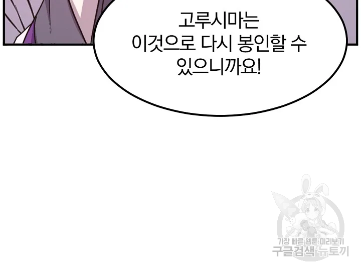 불사무적 175화 159