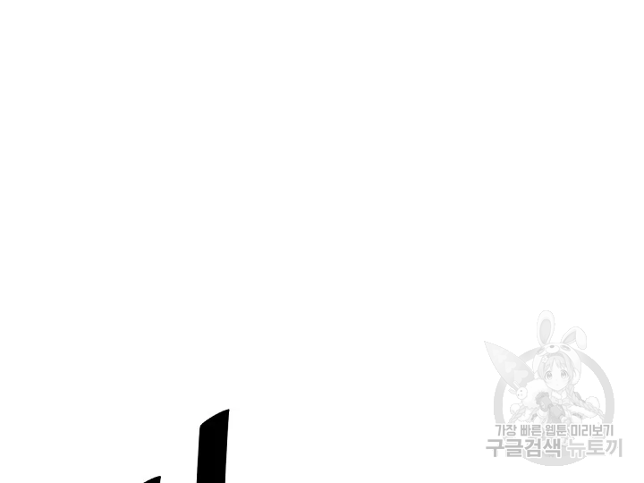 불사무적 175화 160