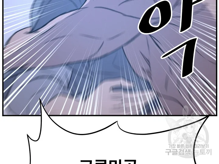 불사무적 175화 162