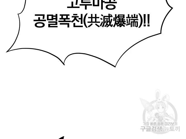 불사무적 175화 163