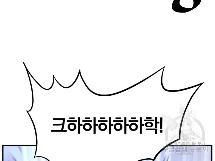 불사무적 175화 166