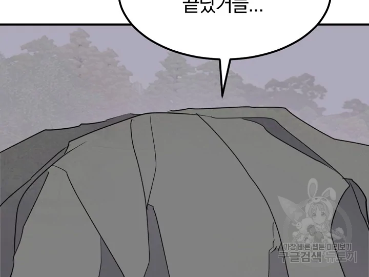 불사무적 175화 175