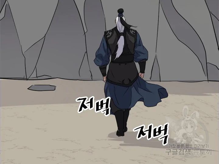 불사무적 175화 176