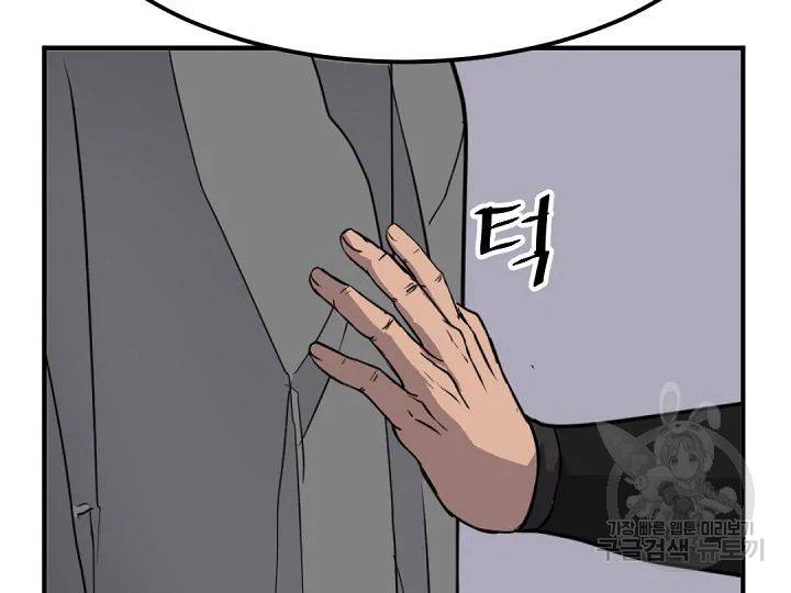 불사무적 175화 178