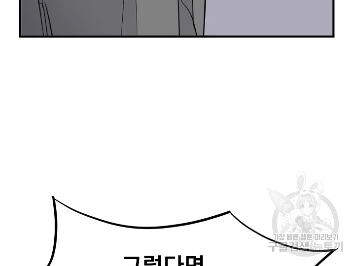 불사무적 175화 179
