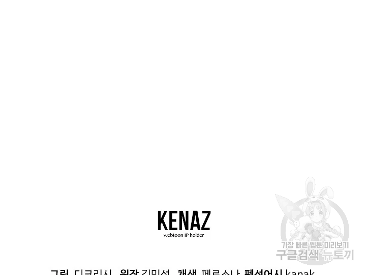 불사무적 175화 182