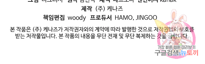 불사무적 175화 183