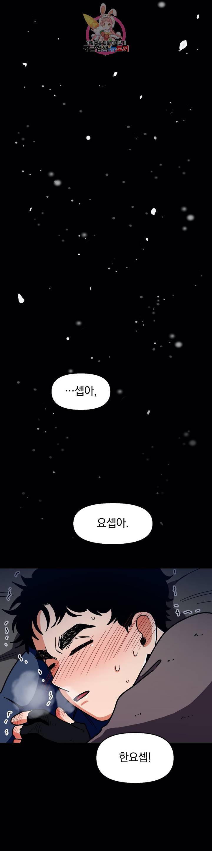 지고지순 48화 1