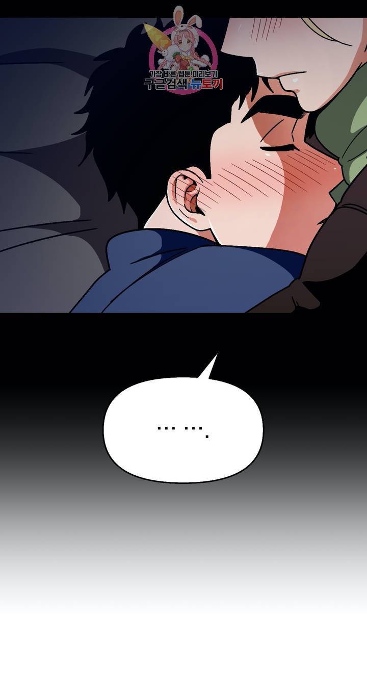 지고지순 48화 4