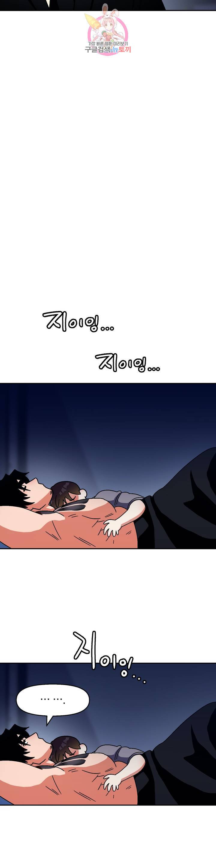 지고지순 48화 15