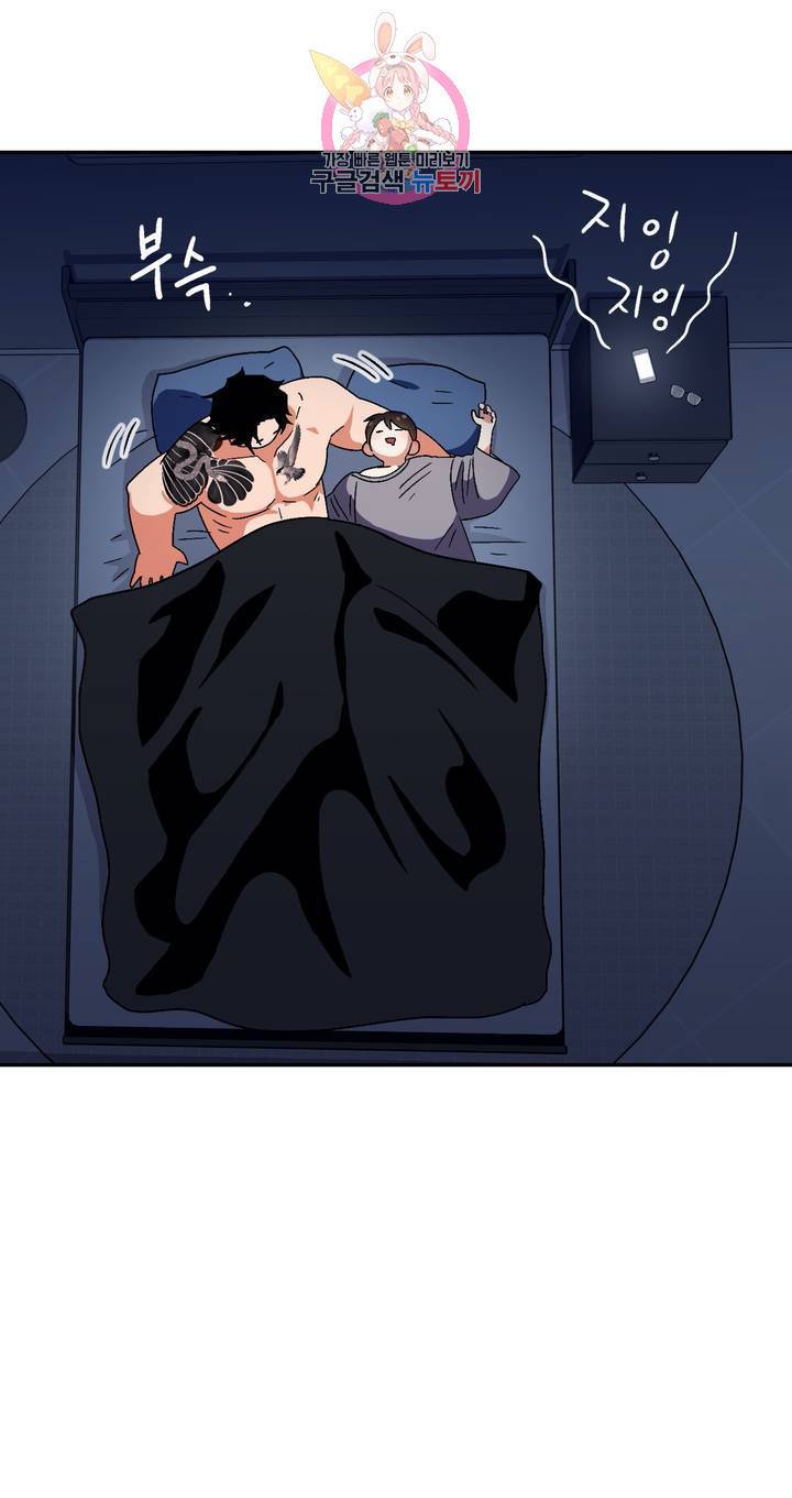 지고지순 48화 16