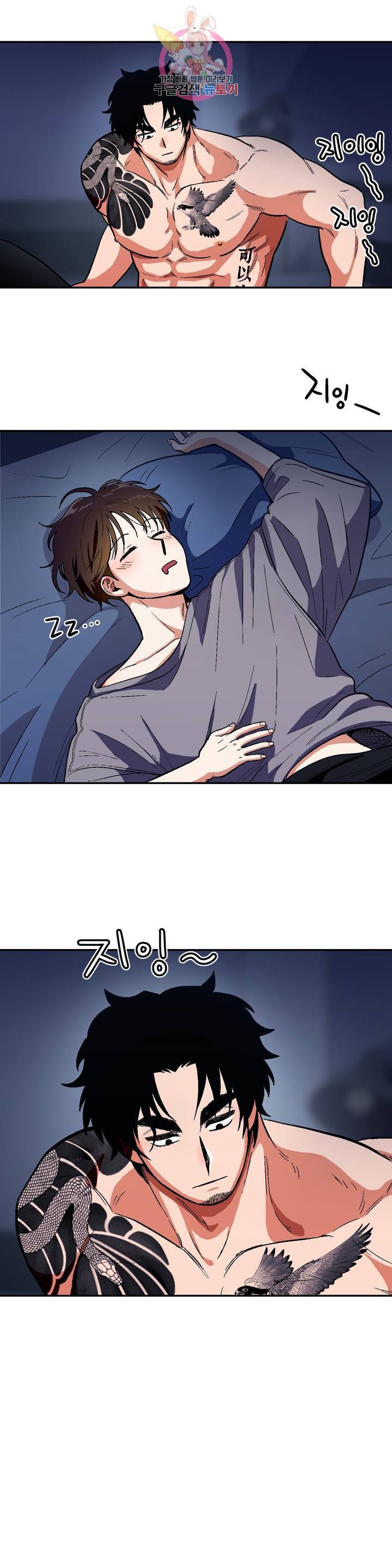 지고지순 48화 17