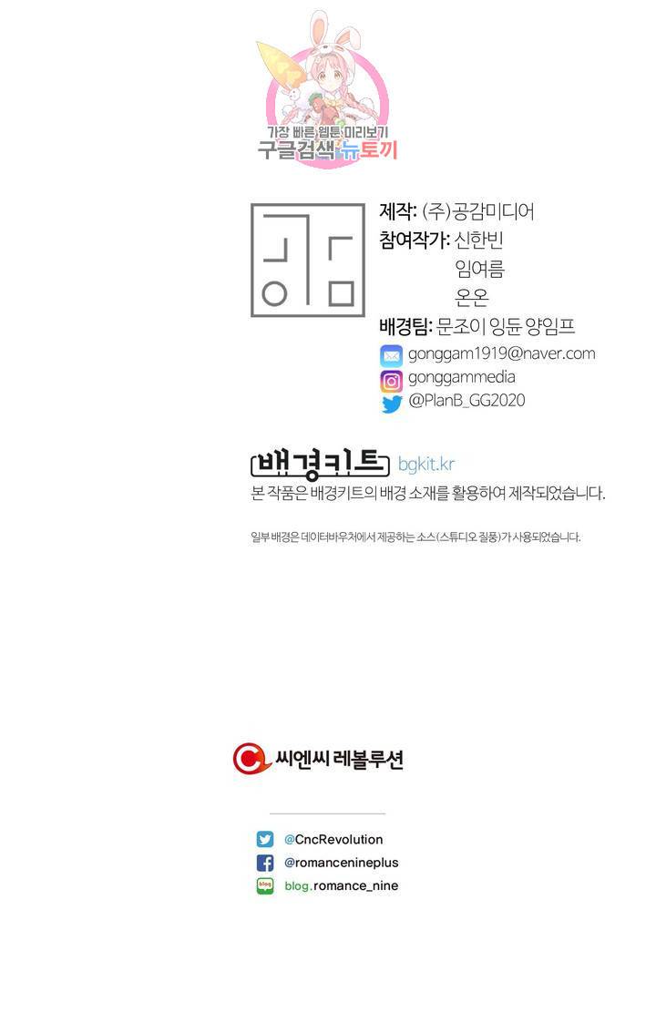 지고지순 48화 31