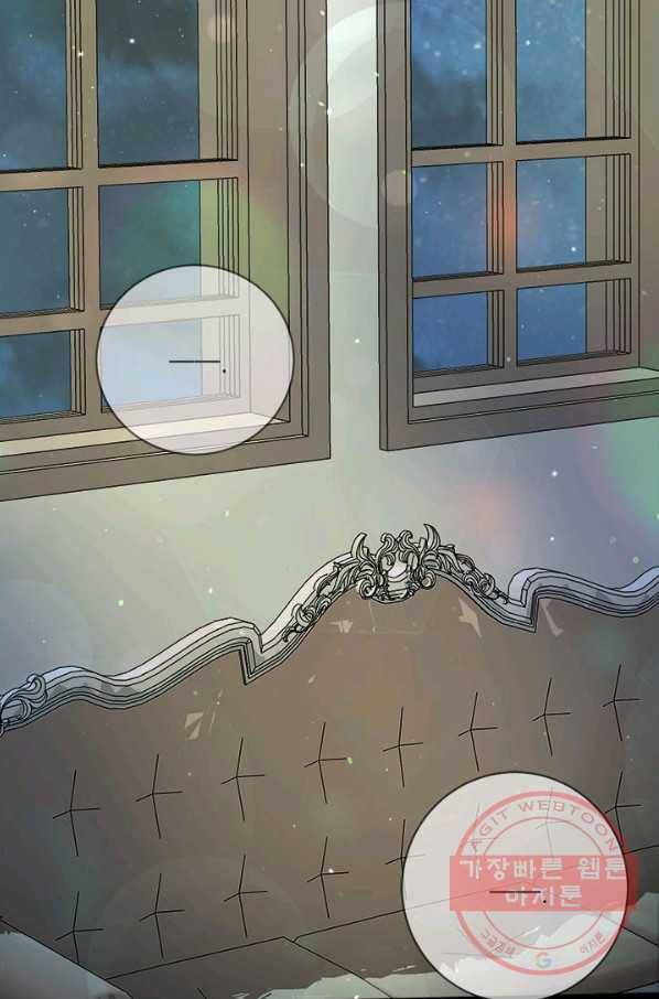 그것들, 내 인생에서 삭제합니다 1화 2