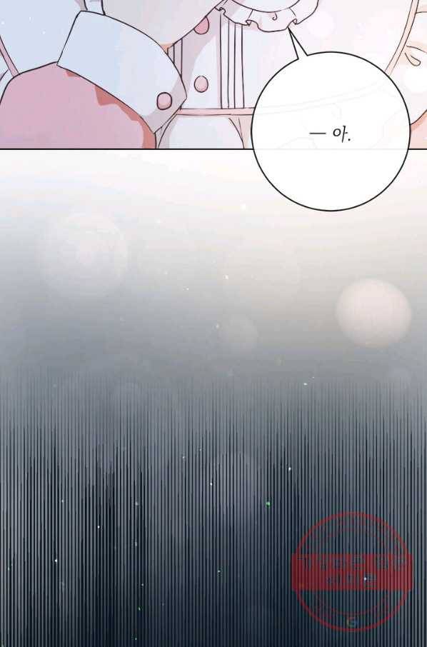 그것들, 내 인생에서 삭제합니다 1화 6