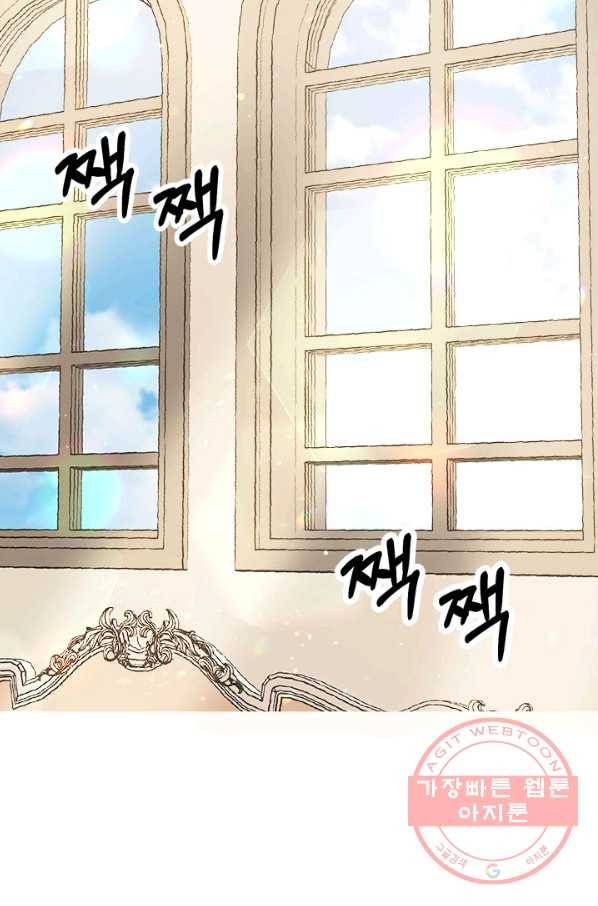 그것들, 내 인생에서 삭제합니다 1화 25