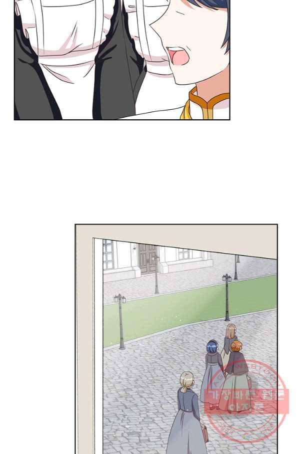 그것들, 내 인생에서 삭제합니다 11화 15