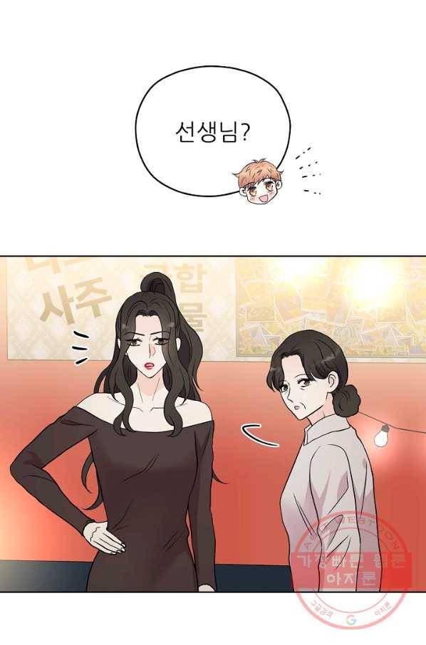 나의K군 60화 끝 4
