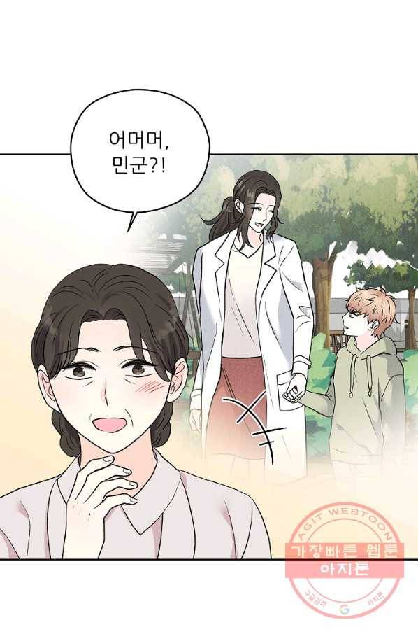 나의K군 60화 끝 5