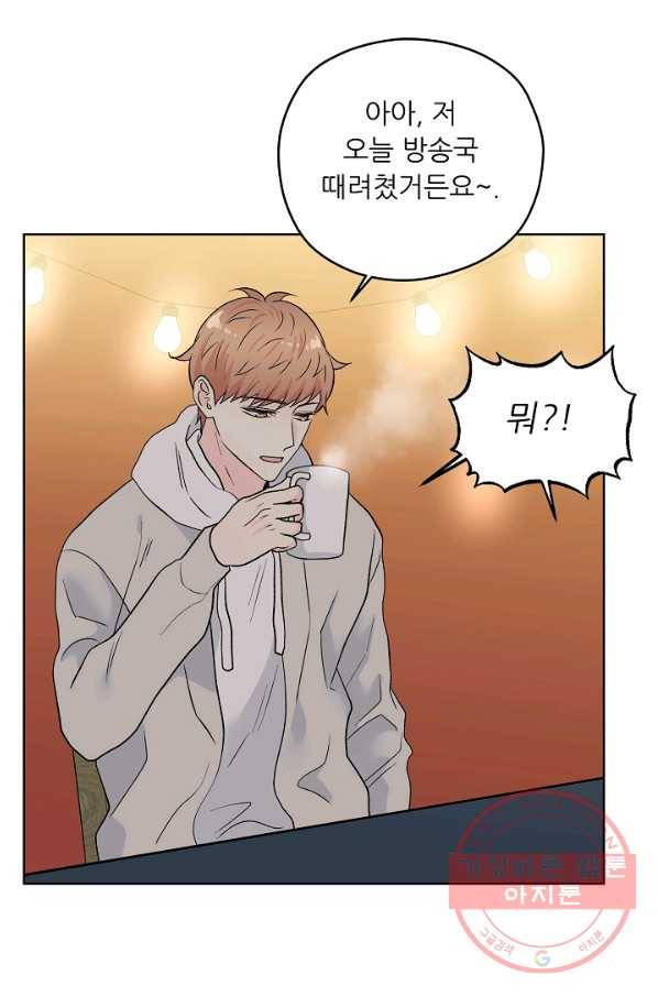 나의K군 60화 끝 8
