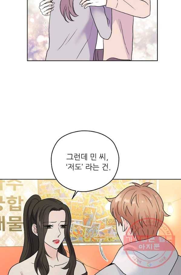 나의K군 60화 끝 15