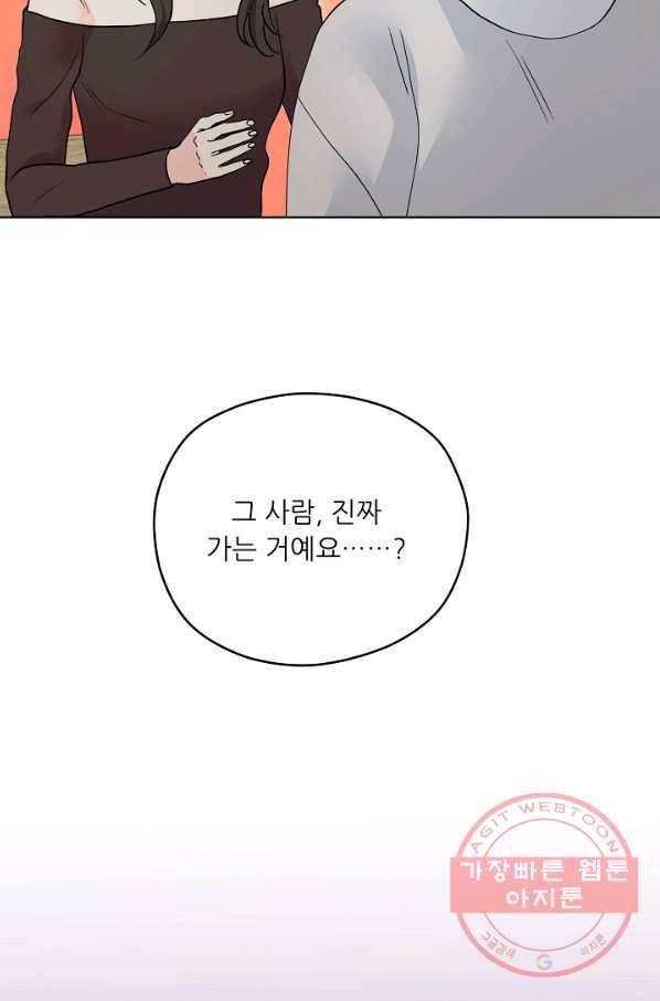 나의K군 60화 끝 16