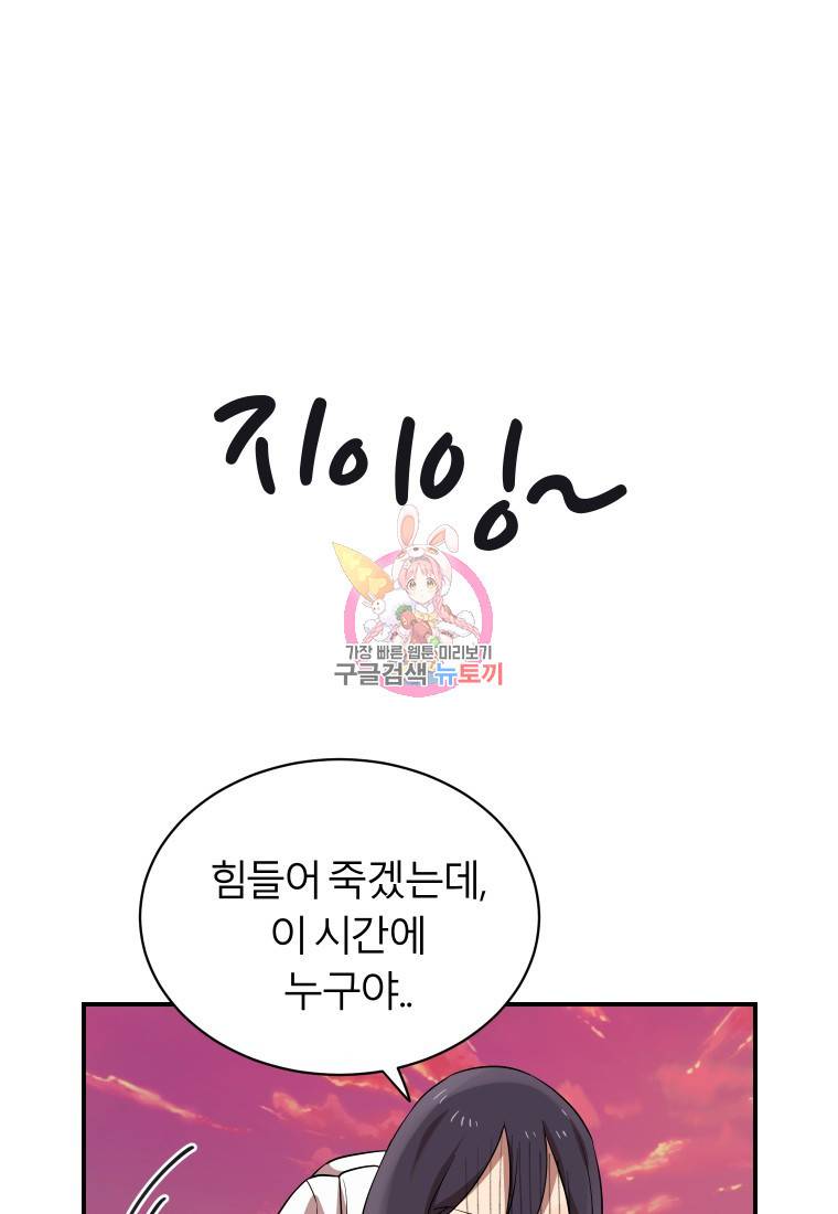 이렇게 바보일리 없어 14화 1