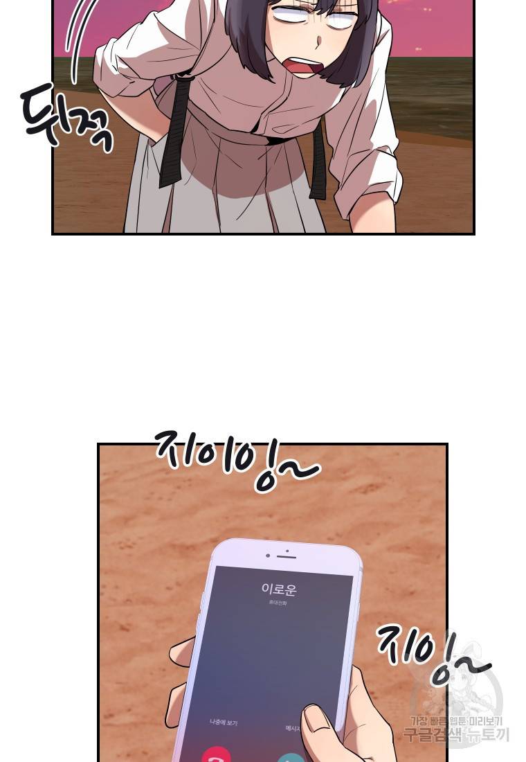 이렇게 바보일리 없어 14화 2