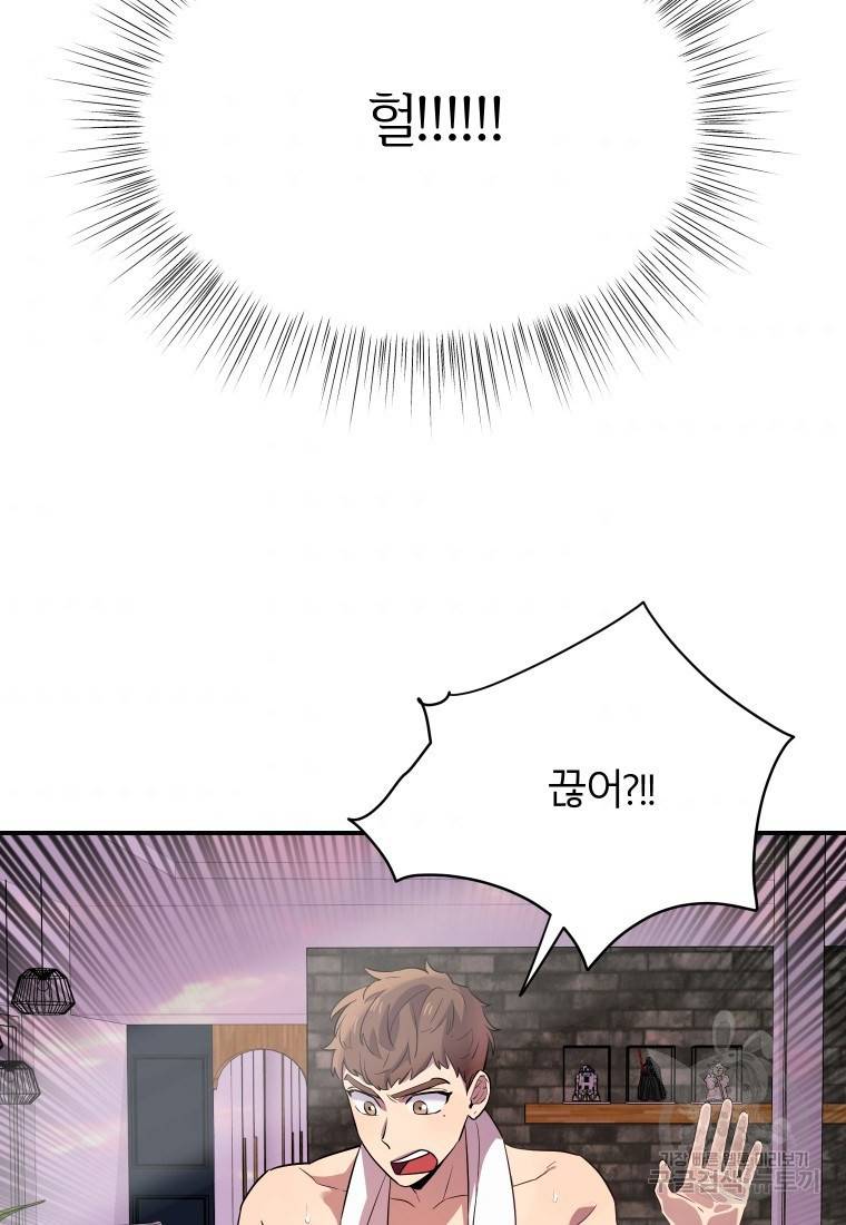 이렇게 바보일리 없어 14화 10