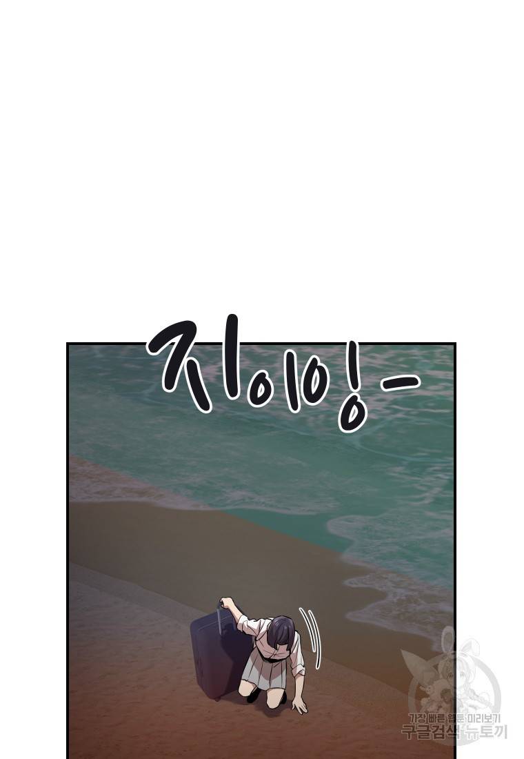 이렇게 바보일리 없어 14화 13