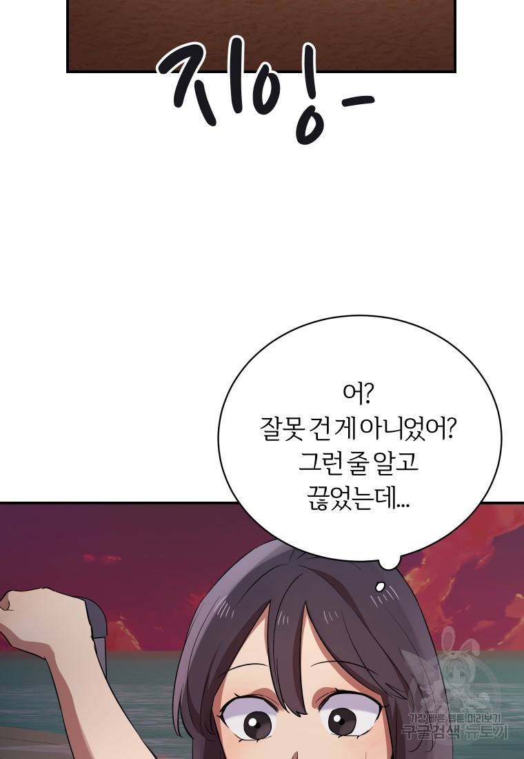 이렇게 바보일리 없어 14화 14