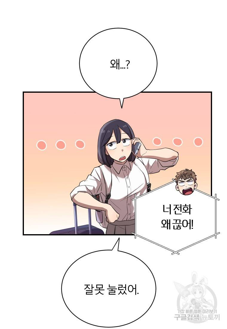 이렇게 바보일리 없어 14화 16