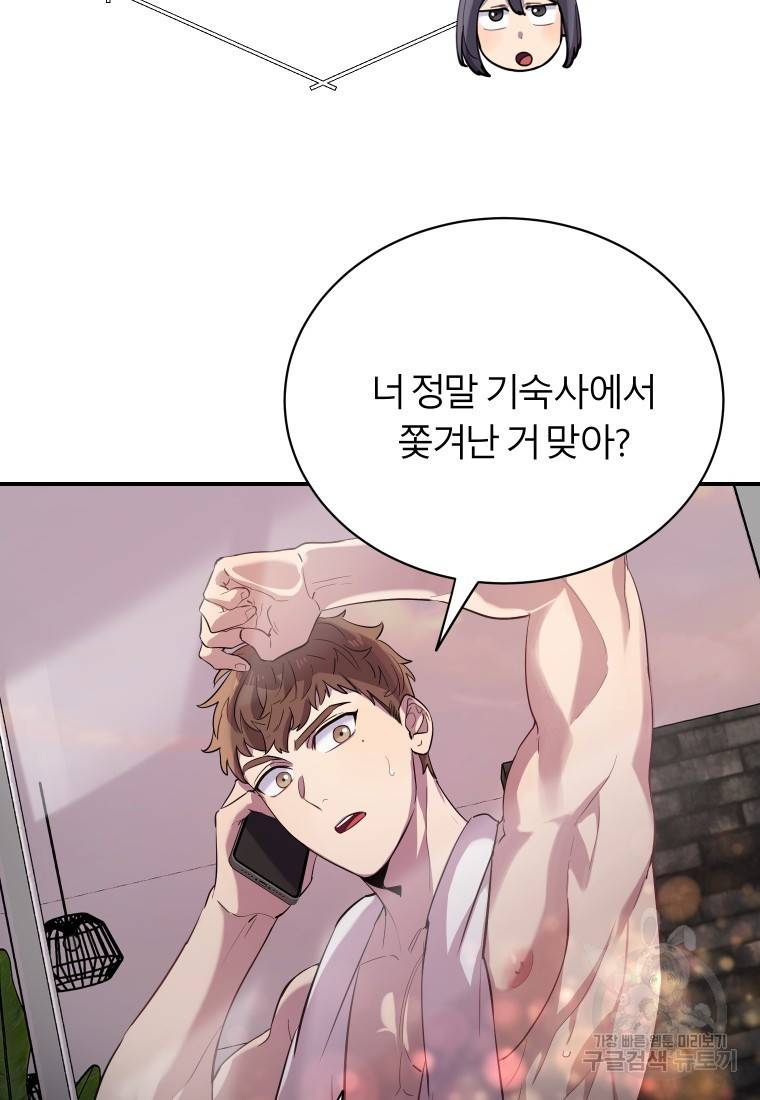 이렇게 바보일리 없어 14화 18