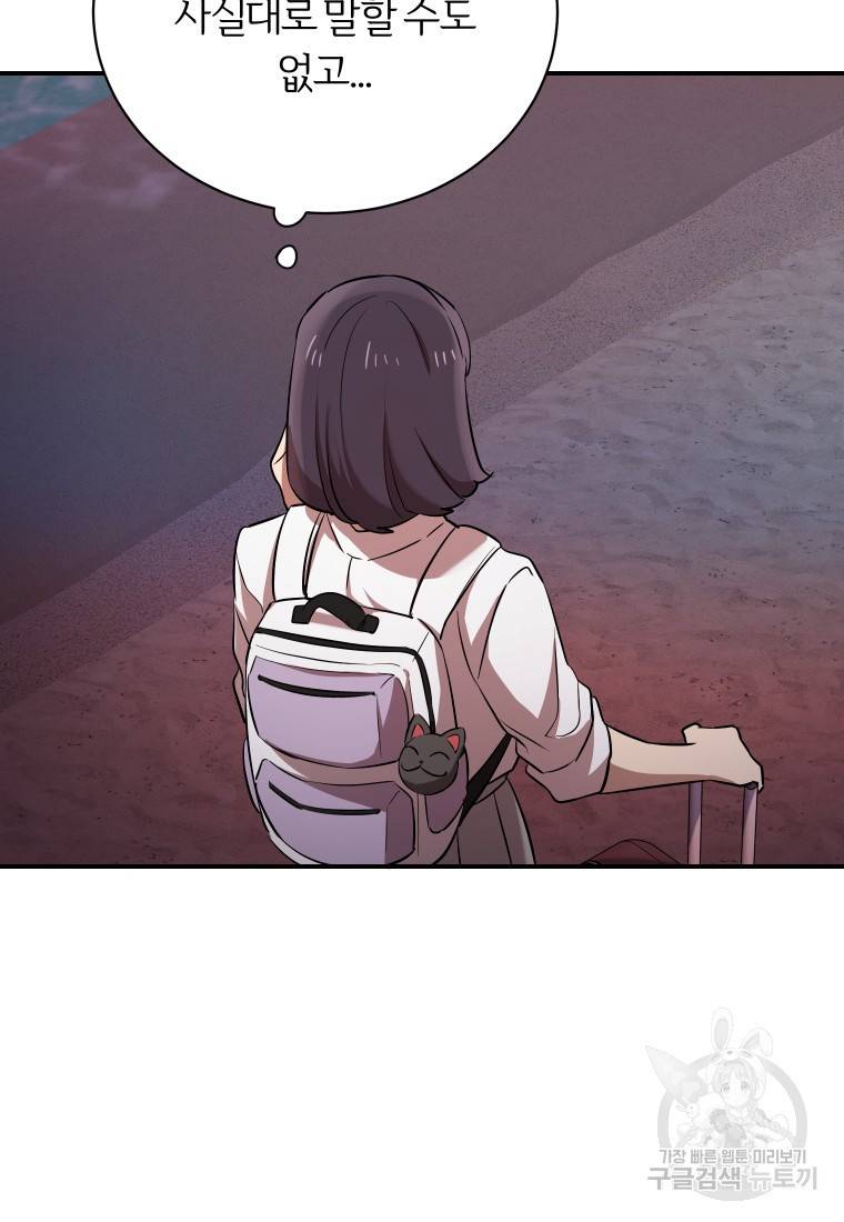 이렇게 바보일리 없어 14화 24