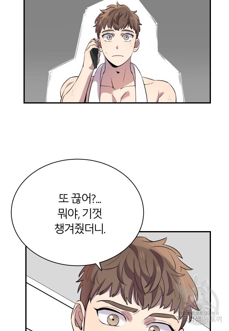 이렇게 바보일리 없어 14화 27