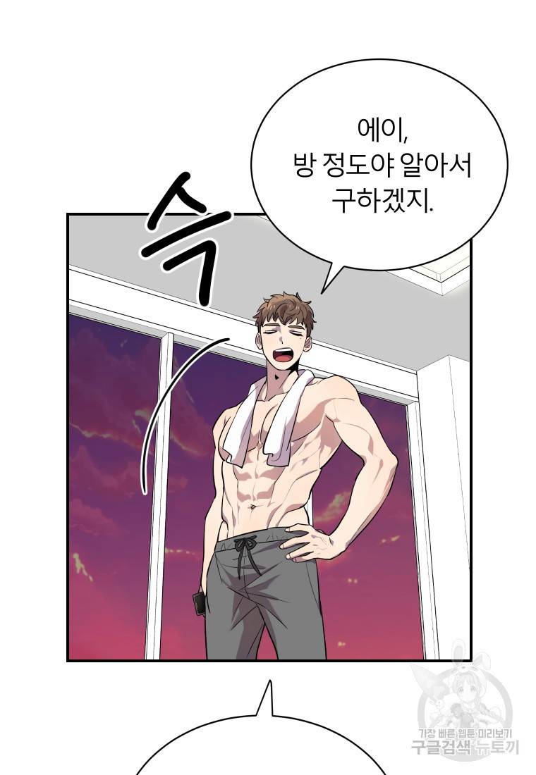 이렇게 바보일리 없어 14화 29