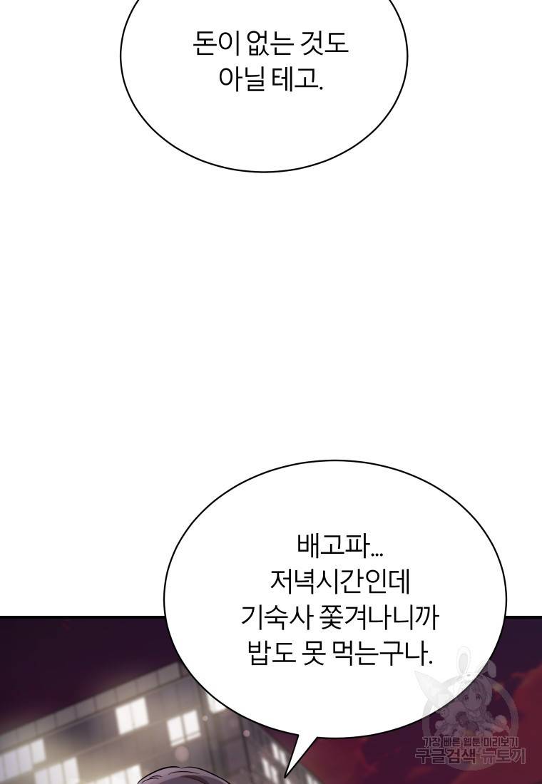 이렇게 바보일리 없어 14화 30