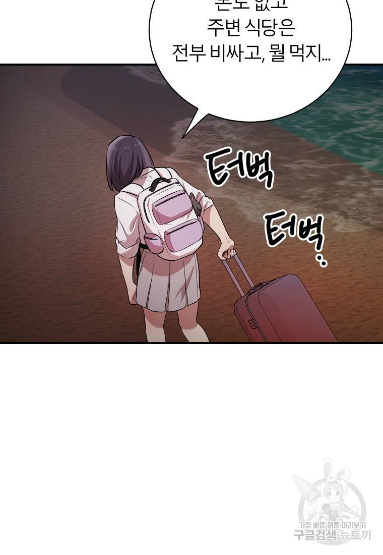 이렇게 바보일리 없어 14화 32