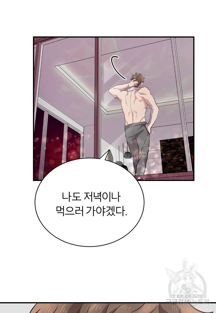 이렇게 바보일리 없어 14화 33