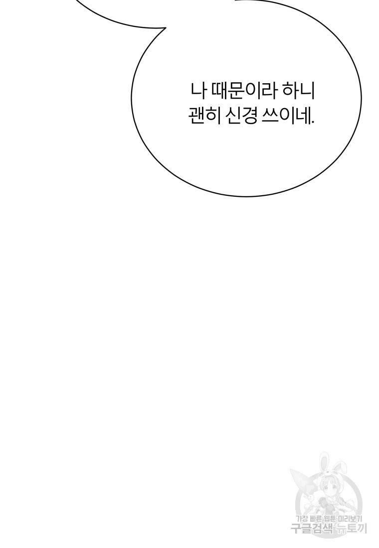 이렇게 바보일리 없어 14화 35