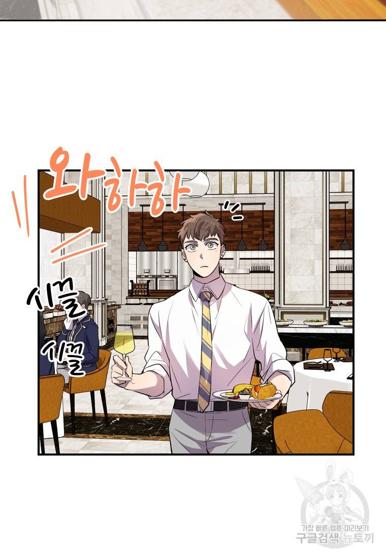 이렇게 바보일리 없어 14화 37