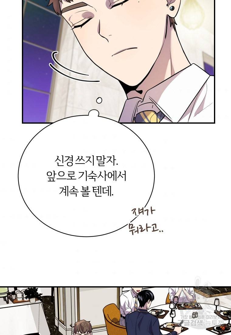이렇게 바보일리 없어 14화 39