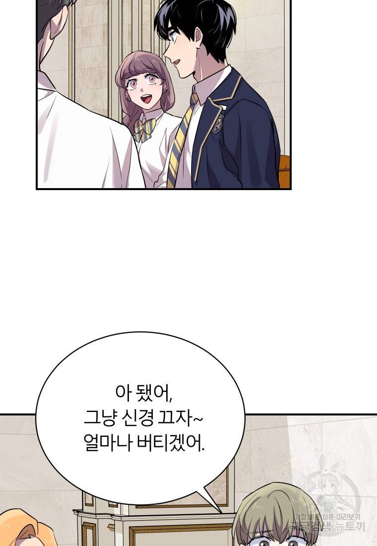이렇게 바보일리 없어 14화 44