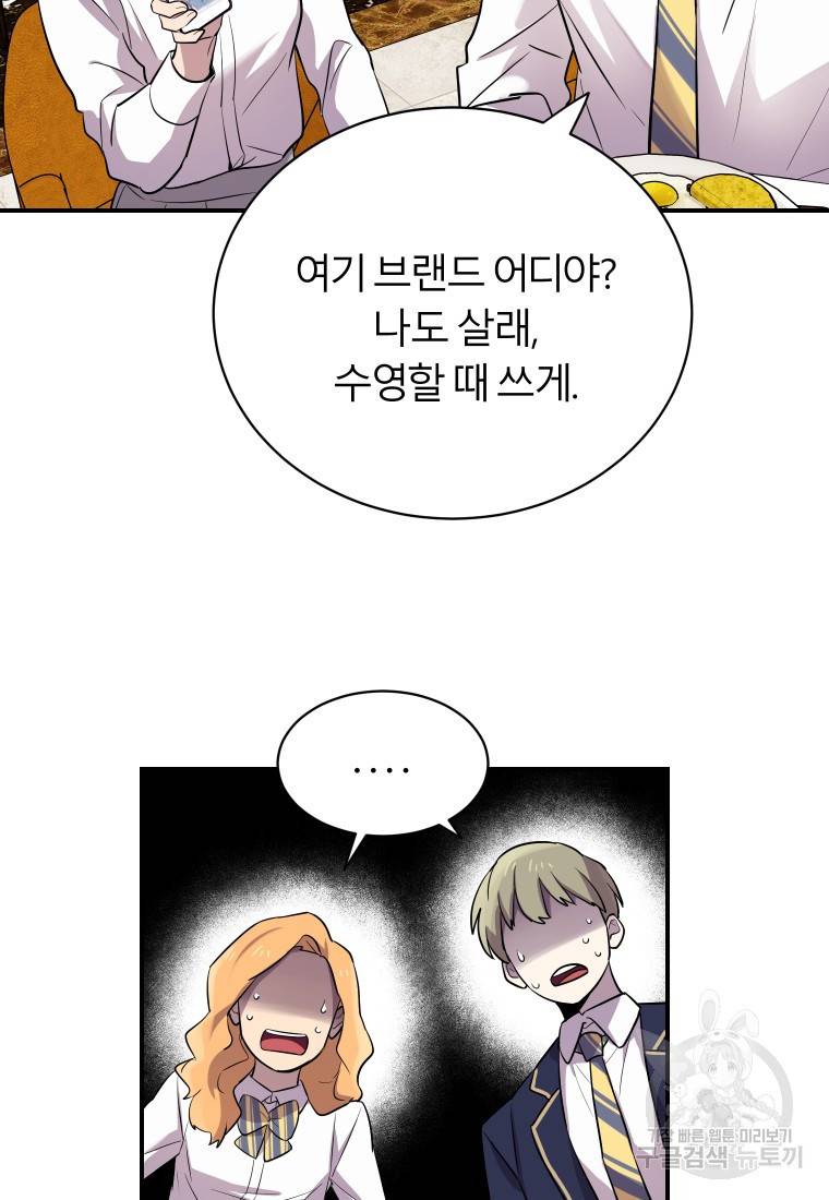 이렇게 바보일리 없어 14화 52
