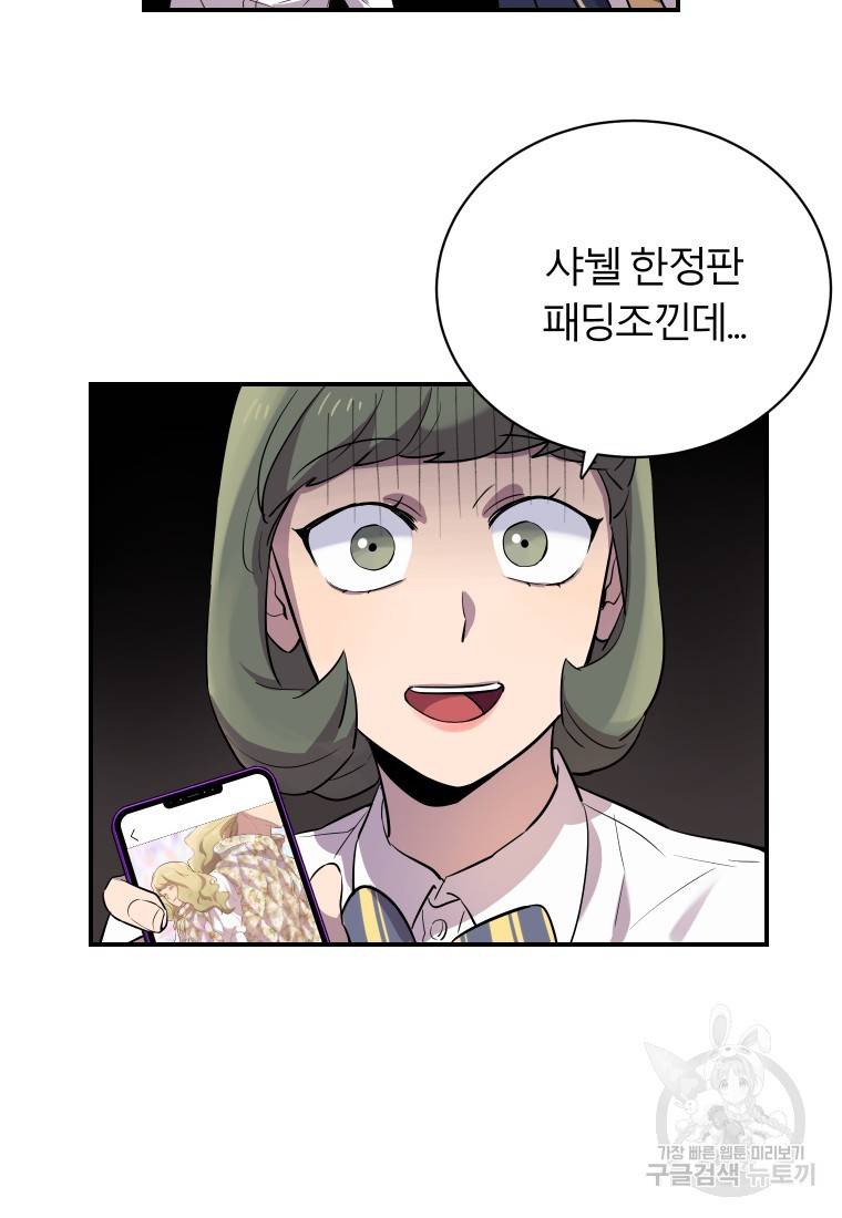 이렇게 바보일리 없어 14화 53