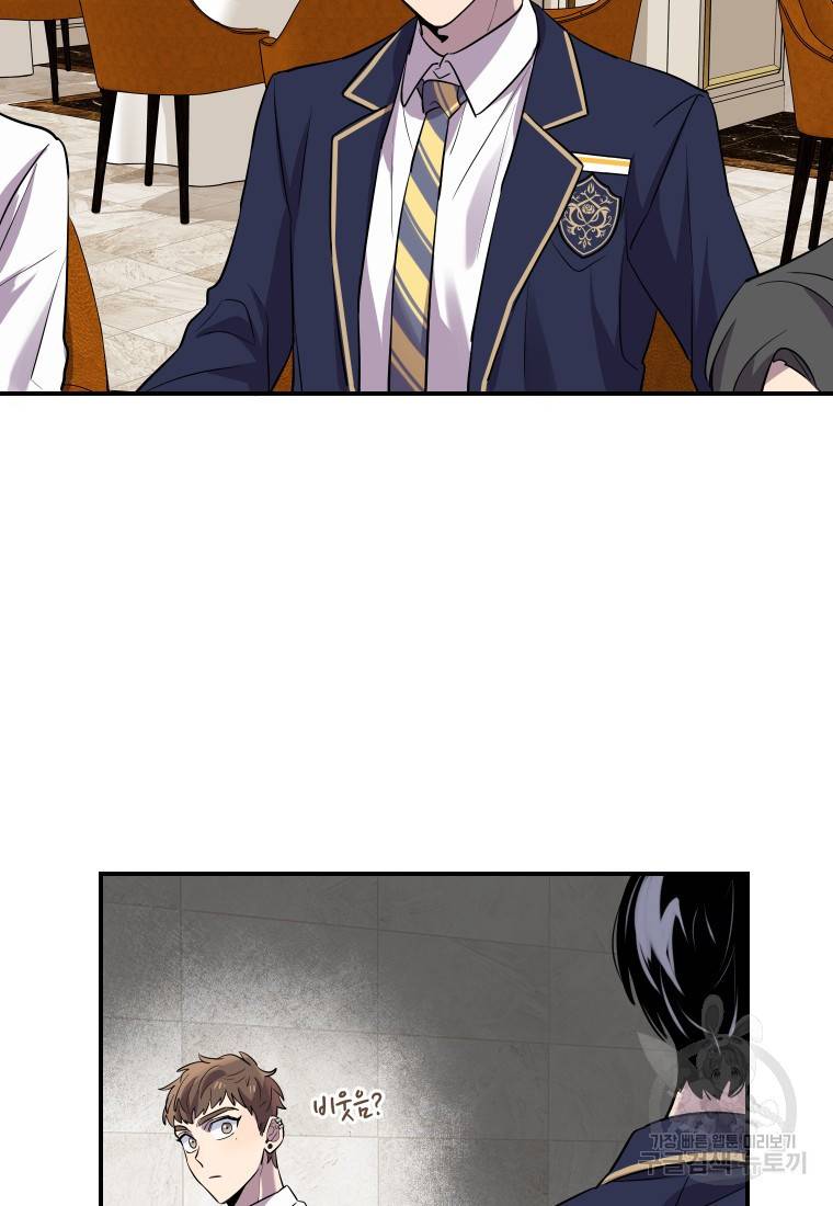 이렇게 바보일리 없어 14화 58