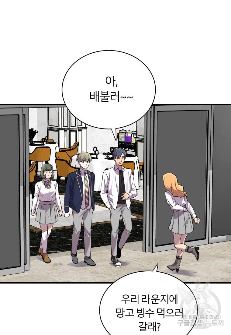 이렇게 바보일리 없어 14화 63