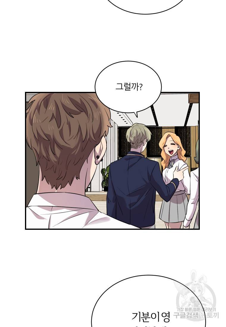 이렇게 바보일리 없어 14화 64