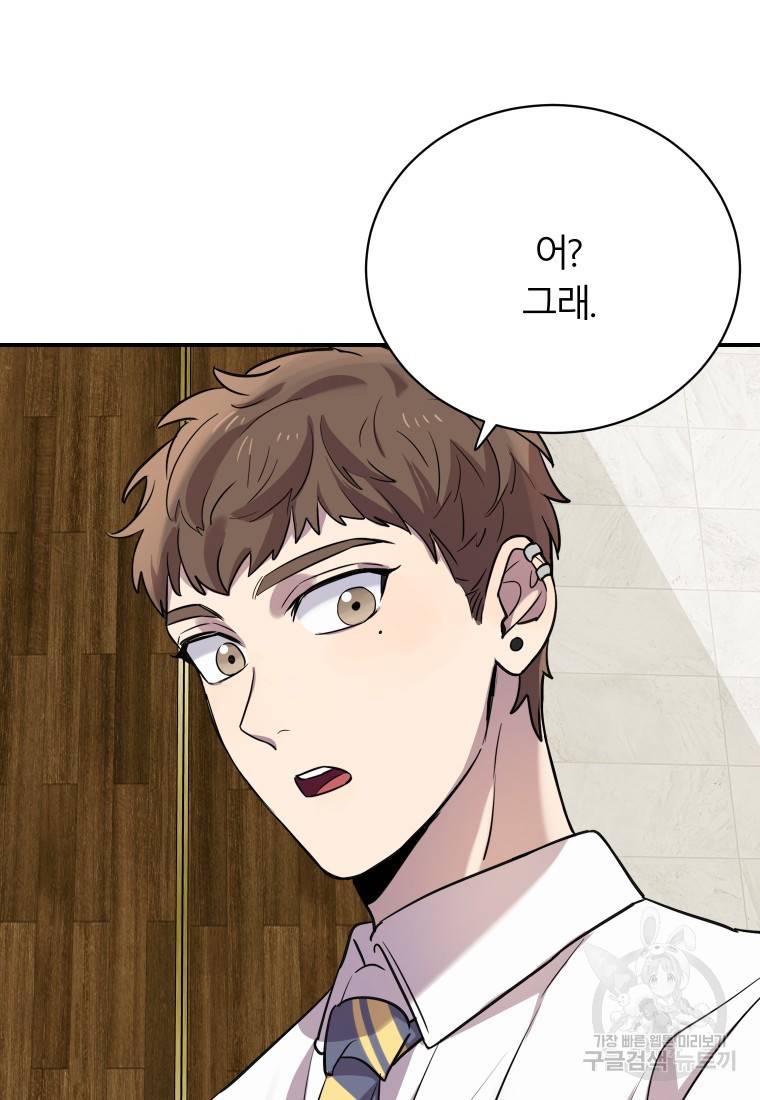 이렇게 바보일리 없어 14화 71
