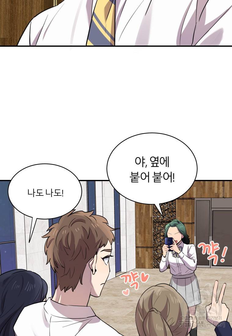 이렇게 바보일리 없어 14화 72